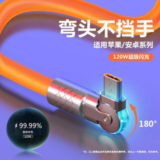 牛膜 Type-c数据线6A充电线快充120W适用于华为mate40Pro/p50/nova8荣耀 【1米】安卓Type-c-爱玛仕橙