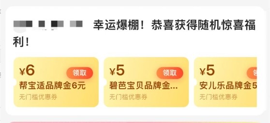 ‎天猫超市 母婴育儿频道  右下角“问导购”领多张品牌金