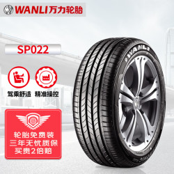wanli万力轮胎wanli汽车轮胎21555r1794vsp022适配吉利帝豪ec8适配