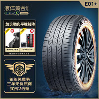 SAILUN 赛轮 液体黄金轮胎/汽车轮胎 215/55R17 94W E01+ 适配迈腾/比亚迪秦