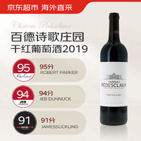 Chateau Pedesclaux 百德诗歌酒庄 2019 法国1855五级名庄干红葡萄酒