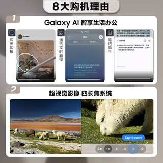 三星Galaxy S24 Ultra  观夏香薰礼盒 Al智享生活办公 四长焦系统 12GB+256GB 钛黑 5G AI手机