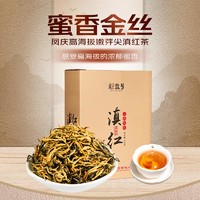 新益号 茶叶滇红茶 头春新茶蜜香金丝古树茶云南凤庆工夫红茶盒装250g