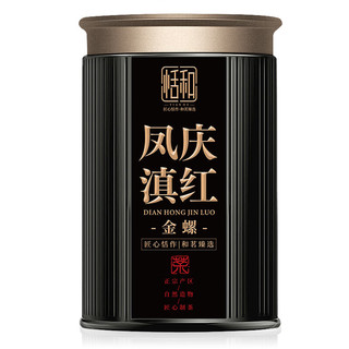 恬和茶叶 滇红茶 滇红金螺 2023新茶特级云南凤庆蜜香红茶单罐125g