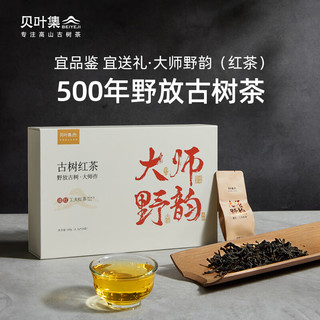 贝叶集茶叶 滇红茶大师野韵云南凤庆高山滇特级滇红茶礼盒装108g