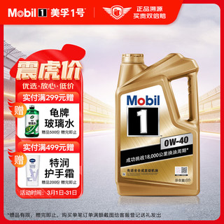 Mobil 美孚 1号金美孚 先进全合成汽机油0W-40 SP级 5L