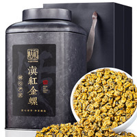 恬和茶叶 红茶 滇红茶滇红金螺500g 2023新茶特级凤庆蜜香茶叶礼盒