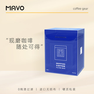 MAVO 挂耳滤纸咖啡滤纸 咖啡滤袋手冲过滤纸 挂耳包咖啡过滤器 50张（滤纸）