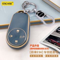 ESCASE 蔚来钥匙套ES6汽车ES8钥匙扣ET7专用钥匙链男士高档金属扣K32pro
