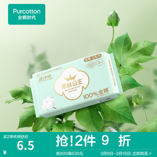 全棉时代 奈丝公主卫生巾超净吸超薄姨妈巾日用夜用组合套装 420mm 1组