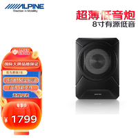 ALPINE 阿尔派 汽车载音响低音炮超薄8寸有源座椅后备箱大功率重低音音箱 S800