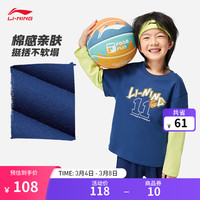 李宁 LI-NING童装T恤男小童2024春季篮球系列拼接圆领运动上衣YHSU165 藏青蓝-1 120cm