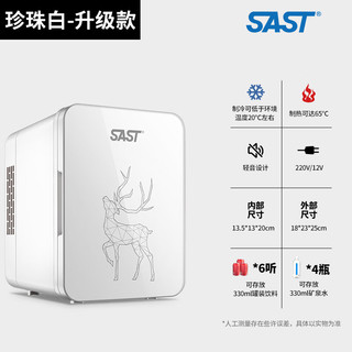 SAST 先科 AQ-4L 车载冰箱 珍珠白 4L