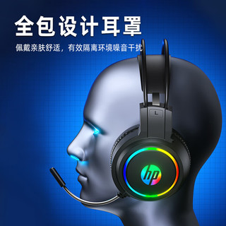 HP 惠普 H100游戏耳机头戴式 带麦克风电竞游戏商务办公网课学习多用有线耳麦