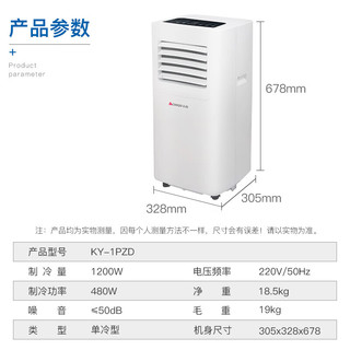 CHIGO 志高 移动空调1匹单冷 家用免安装空调一体机厨房立式免排水空调制冷小空调 KY-1PZD