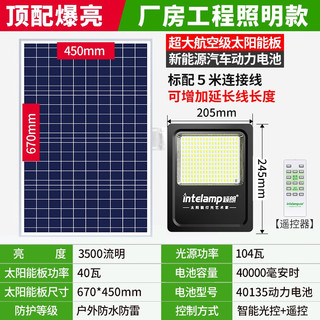 intelamp 颖朗 户外照明