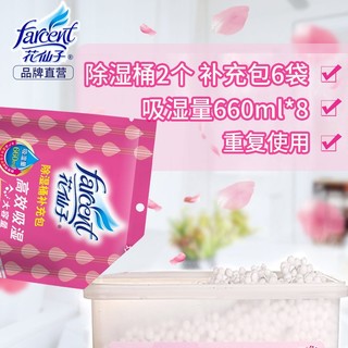 花仙子（FARCENT） 可重复使用型除湿桶吸湿盒室内防潮干燥剂室内衣柜防霉防潮剂 玫瑰香补充包4包装 2L以上