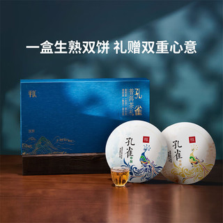 平仄 布朗山孔雀普洱茶  357g*2盒