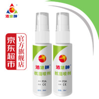 洁悠神 juc 长效抗菌材料喷雾剂皮肤黏膜抗菌 物理抗菌喷剂30ml(2支装) 30ml*2