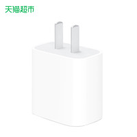 88VIP：Apple 苹果 手机充电器 Type-C 20W