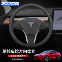 卡斯兰 适用于特斯拉方向盘套model3 modelY modelX modelS 汽车纳帕皮纹把套 全皮款【圆形】S码