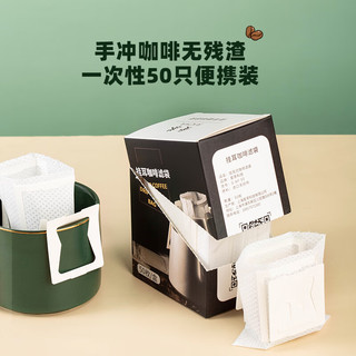 逸居客（YIJUKE）挂耳咖啡滤纸便携式咖啡滤袋手冲滤杯滴漏式咖啡滤纸