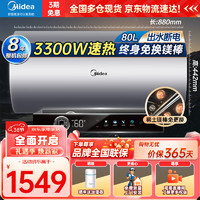 Midea 美的 60升电热水器储水式80升3