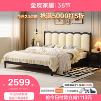 全友家居法式复古主卧1.8x2米实木高脚双人皮艺软包床小户型129312KB 1.8米床B+265床垫