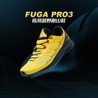 限尺码：KAILAS 凯乐石 Fuga Pro 3越野跑山鞋登山徒步鞋女