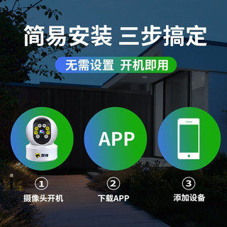 lieju 烈驹 摄像头家用无线wifi免插电高清室