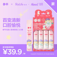 参半 NYSCPS）桃气乌龙味益生菌清新便携漱口水（若来联名）12ml*20