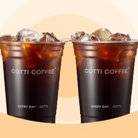 COTTI COFFEE 库迪 美式2选1 到店券