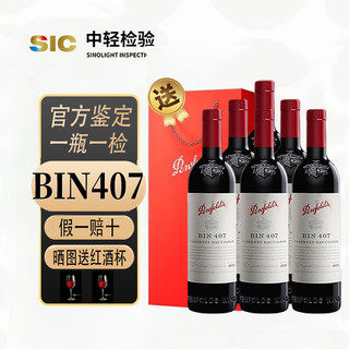 奔富（Penfolds）Bin389奔富407 4o7澳洲原瓶红酒新年装过年袋 葡萄酒 奔富BIN (bin) 407*6瓶(支)