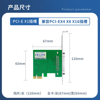EB-LINK PCI-E转4口串口卡电脑COM口扩展卡1拖4路RS232工控机9针多串口转接卡