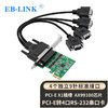 EB-LINK PCI-E转4口串口卡电脑COM口扩展卡1拖4路RS232工控机9针多串口转接卡