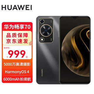 HUAWEI 华为 手机