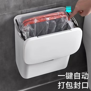 KINBATA 日本卫生间垃圾桶壁挂10L外筒+9L内桶家用窄缝带盖厨房垃圾篓