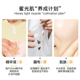 JMsolution 蜂胶莹润面膜  4盒