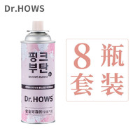 Dr.HOWS 韩国户外便携式气罐 220G（粉）*8