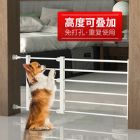 憨憨乐园 【不同高度可叠加使用】宠物门栏猫围栏隔离门狗狗栏杆室内护栏免打孔可伸缩狗栅栏-白色 高42cm-适用宽度56-100cm