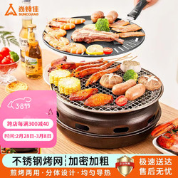 尚烤佳 Suncojia）围炉煮茶炉  木碳烤肉烧烤炉 户外木炭烧烤架 家用韩式无烟煎烤炉 煎烤炉|含煎盘|
