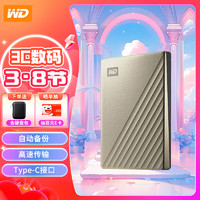 西部数据（WD） 移动硬盘My Passport Ultra 金色 套装版 2.5英寸 机械硬盘 【高端精英款】|金色 套装版 Type-C接口 4TB