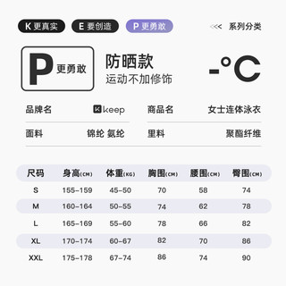 Keep泳衣女士连体平角游泳衣2023专业遮肚显瘦保守大码泳装夏