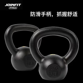 JOINFIT硬式壶铃（PRO版)训练臀腿力量负重训练提壶哑铃 6kg