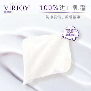 VIRJOY 唯洁雅 手帕纸乳霜奶盖纸4层湿水不破面巾纸便携式小包纸巾*12包/提