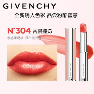 纪梵希（Givenchy）高定香榭甜润.唇膏口红礼盒N304棒棒糖  棒棒糖N304 杏橘撞奶