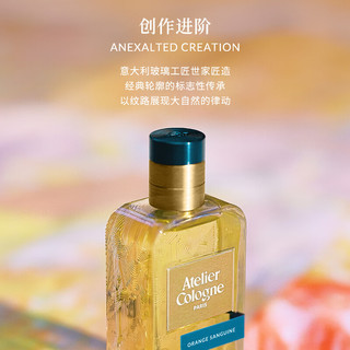 atelier cologne 欧珑 精醇古龙系列淡香精 海风青柠