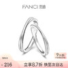 Fanci 范琦 戒指