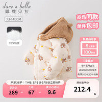 戴维贝拉（DAVE＆BELLA）女童羽绒服宝宝白鸭绒外套小童连帽上衣冬装儿童保暖秋冬幼儿服饰 米白底印花 110cm（身高100-110cm）