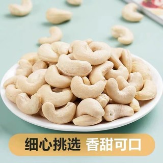 小趴兔 腰果仁250g